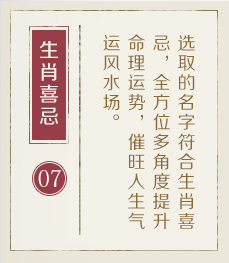 南平起名流程七