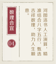南平起名流程四